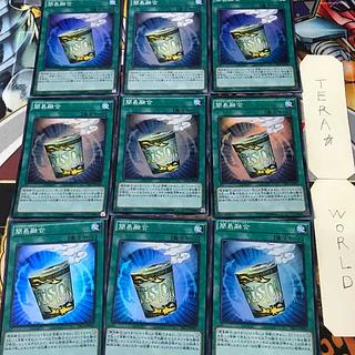 簡易融合 TRC1 1 スーパー 魔法 9枚セット てら 9枚