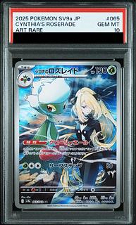 シロナ psa10」の激安通販 | magi