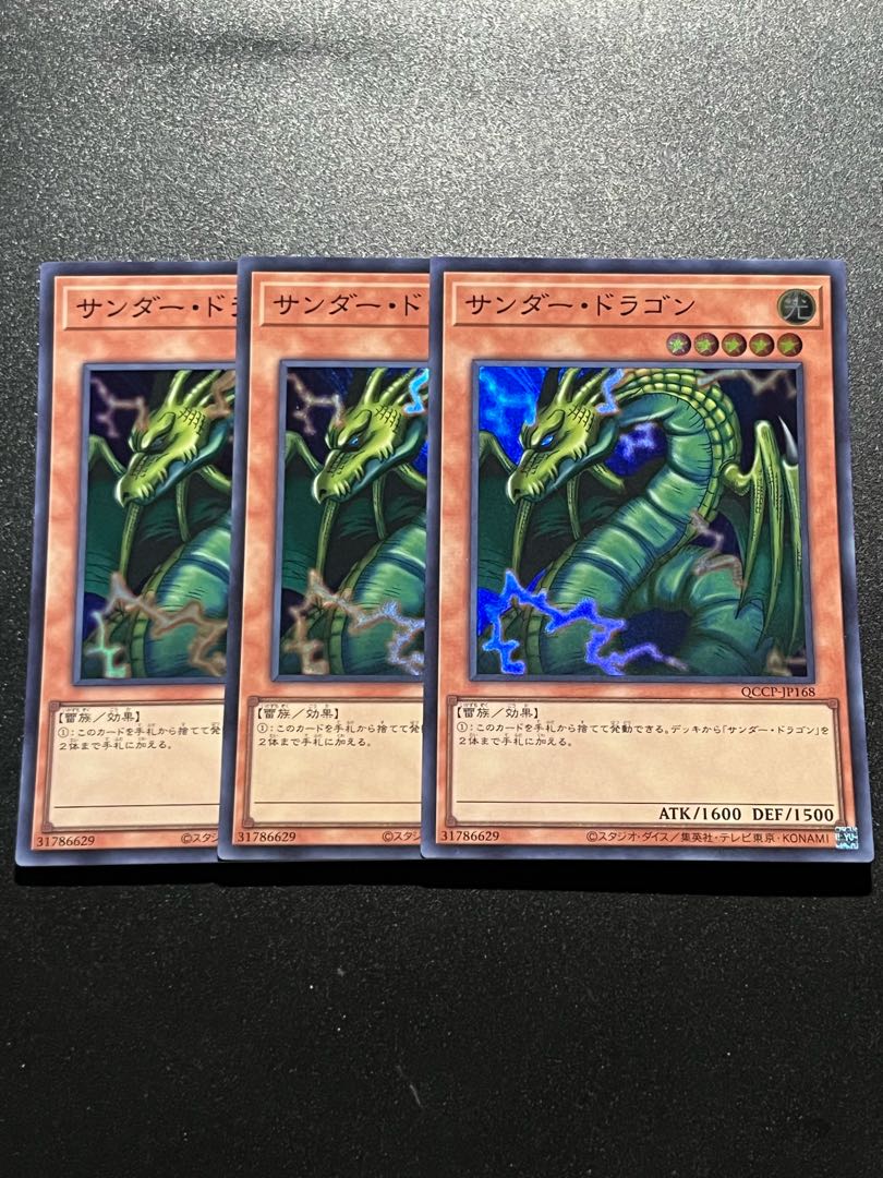 Yu-Gi-Oh Studio 3 copies Thunder Dragon Super Rare QCCP-JP168