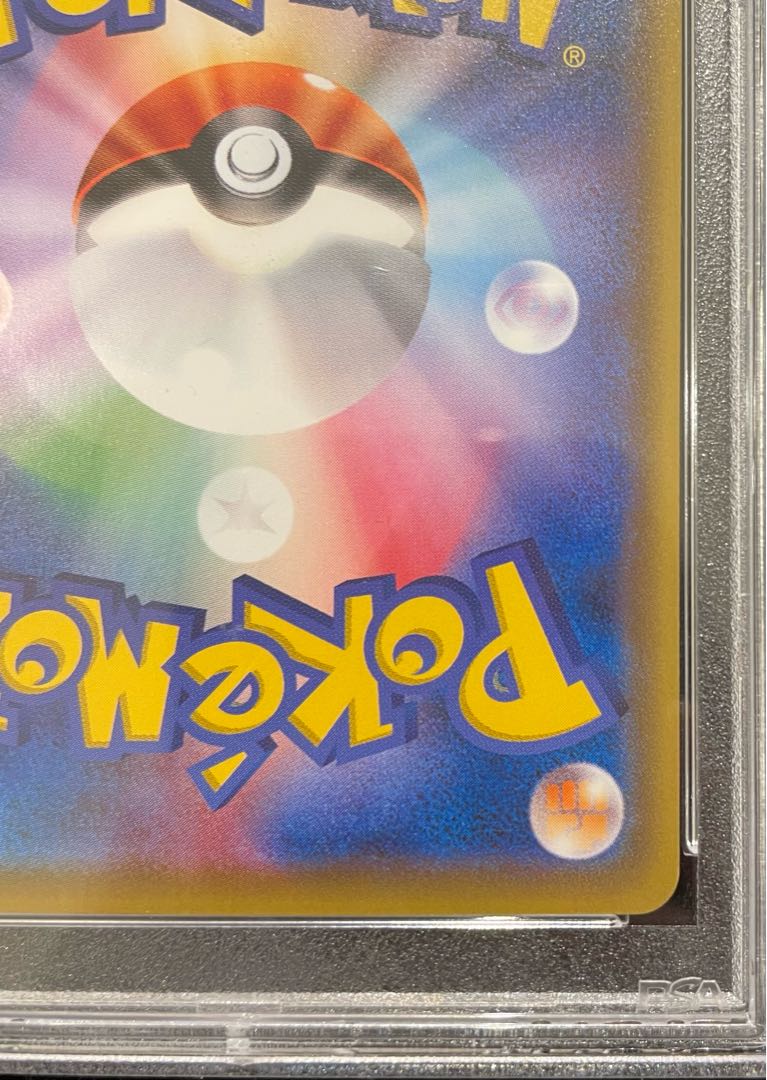 PSA10] Sapporo's Pikachu PROMO 005/SM-P 1枚