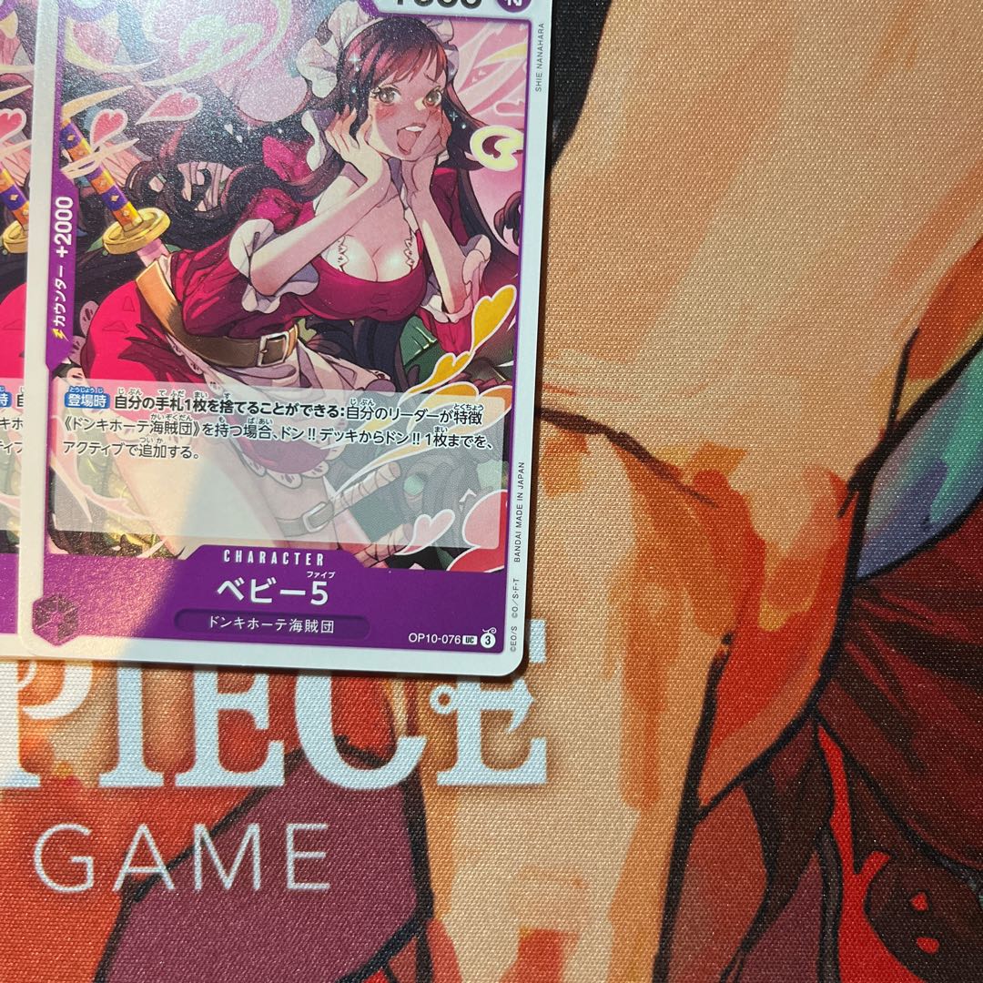 Set of 4 Baby 5 UC OP10-076