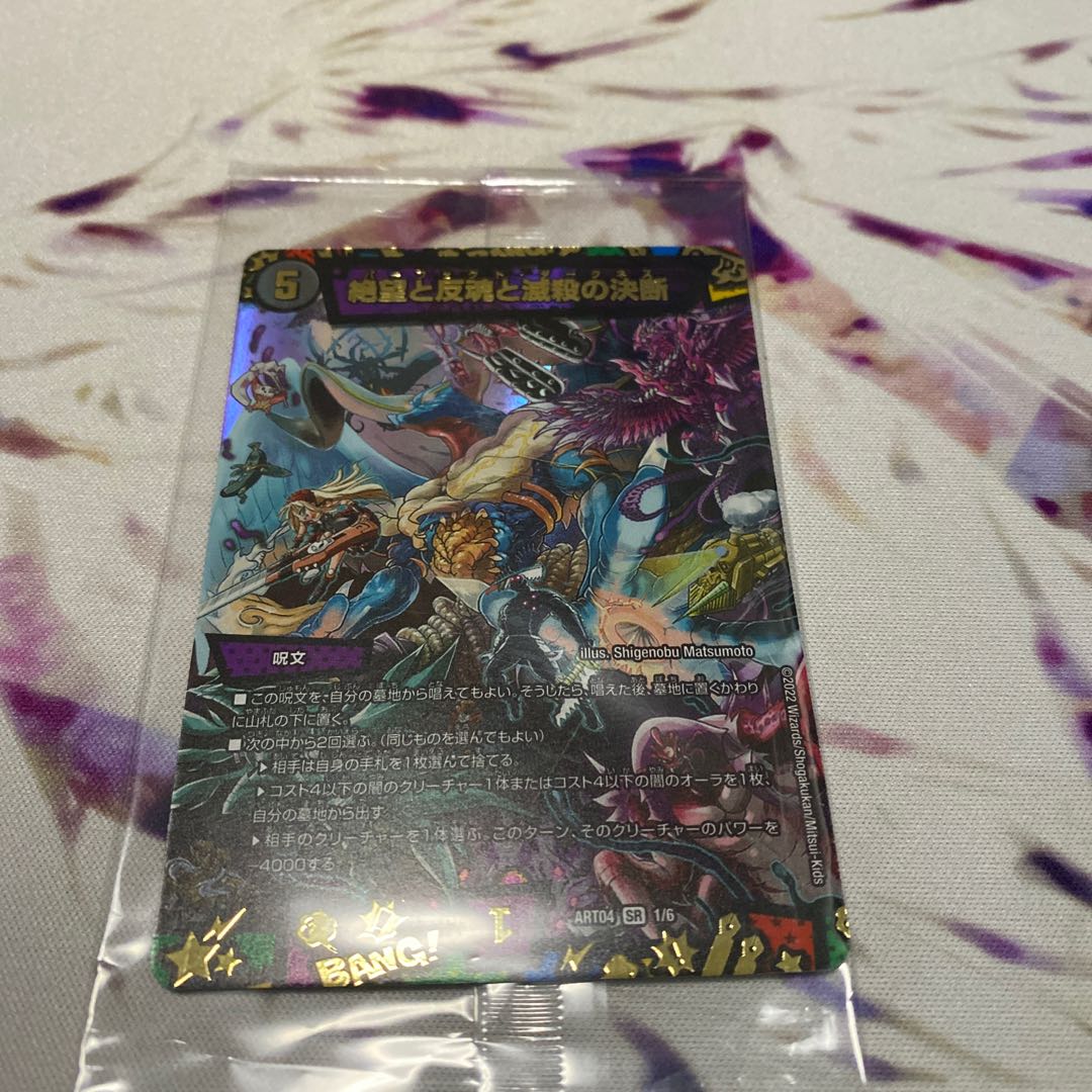 Despair, Anti-Soul and Annihilate Decisions