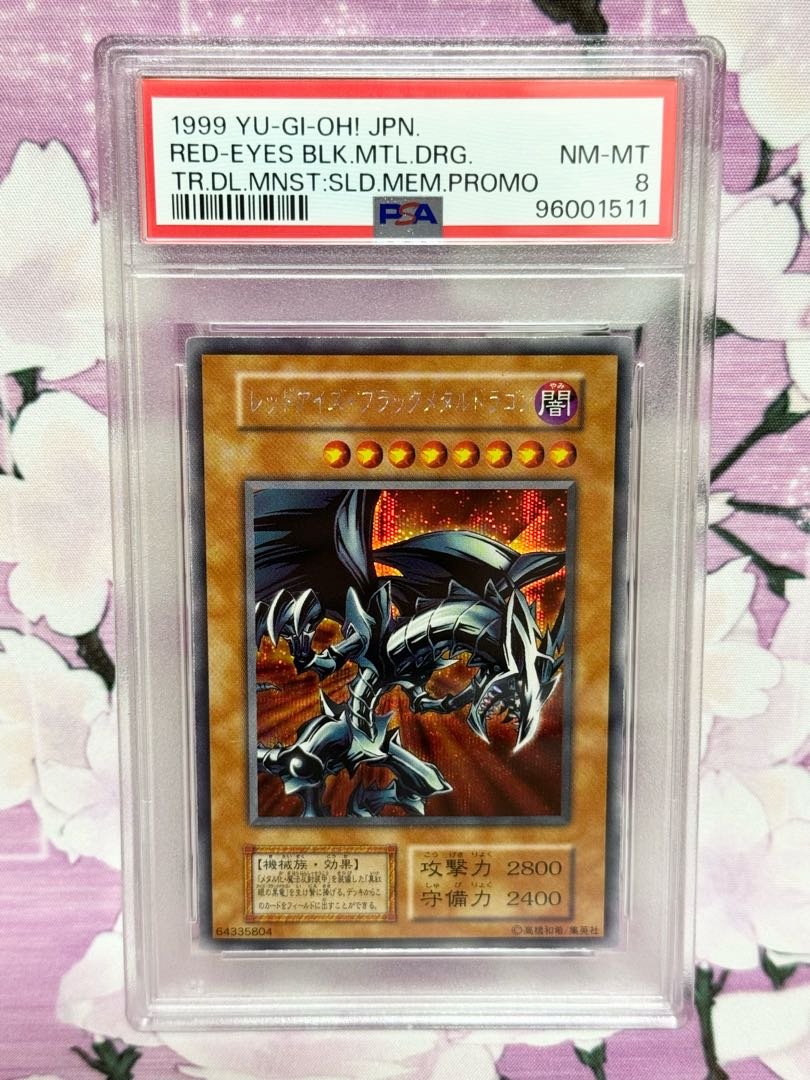 PSA8 レッドアイズ・ブラックメタルドラゴン シークレット 1999