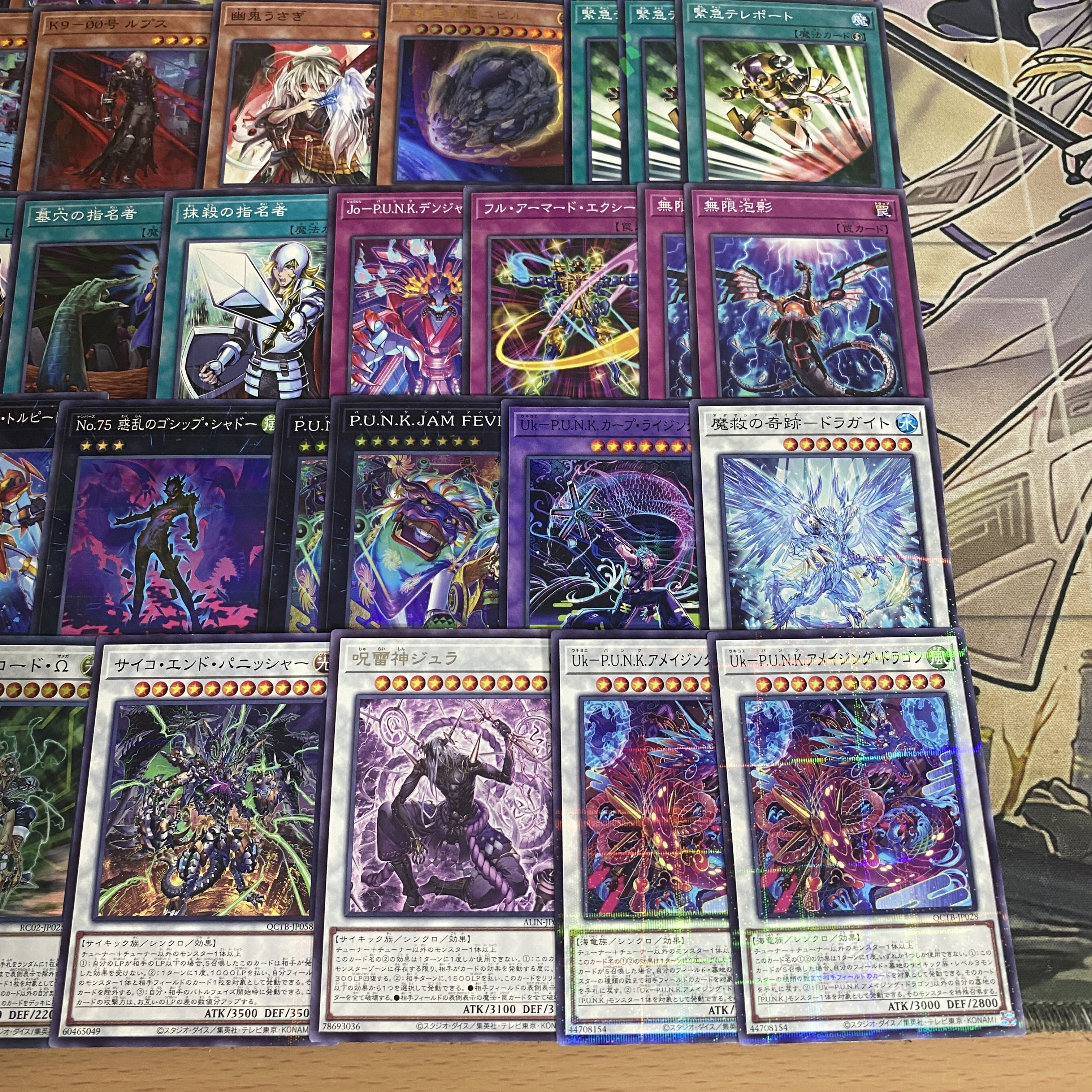 No-P.U.N.K. デッキ【以下検索 パンク セアミン 遊戯王 本格構築 まとめ売り 初期 2期 レリーフ ゲートボール】 1枚