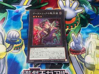 Y-2056 Ghostrick Angel of Mischief Super Rare JP037