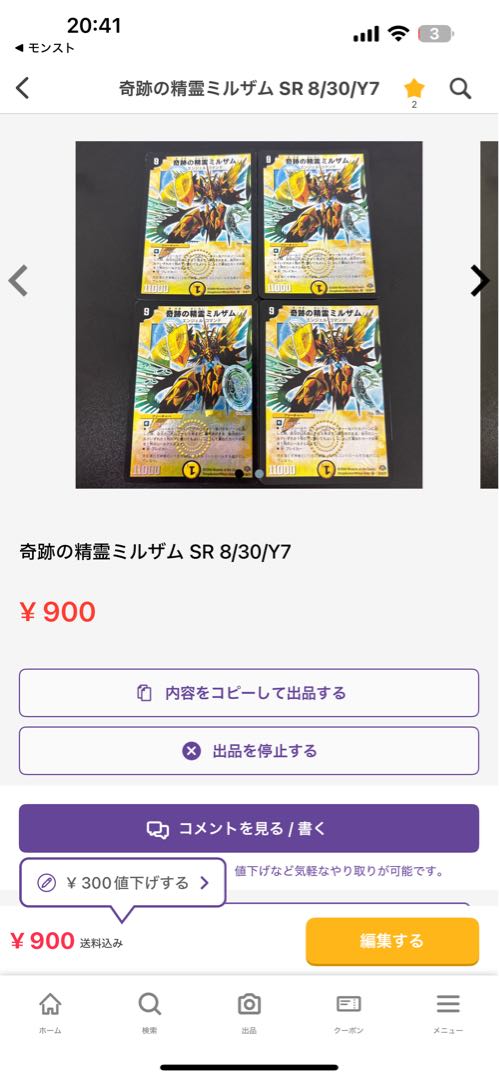 Black God Dragon Ghoul Genereid SR 26/84 1枚