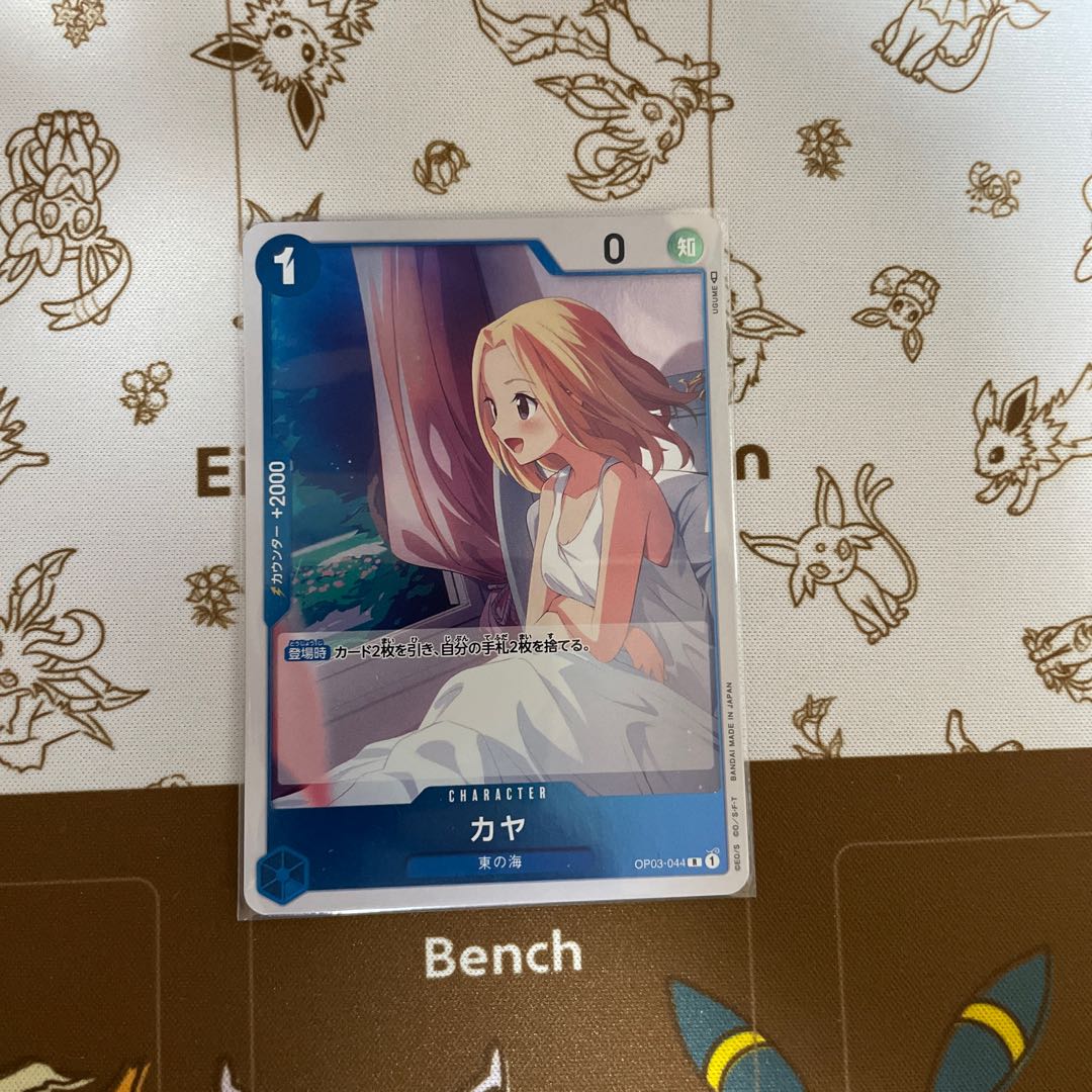 カヤ R OP03-044 1枚