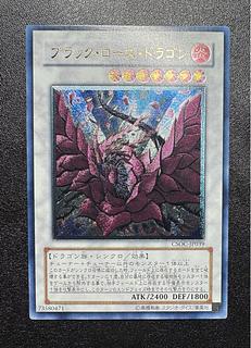 ブラック・ローズ・ドラゴン レリーフ」の激安通販 | magi ブラック・ローズ・ドラゴン レリーフ」の激安通販 | magi