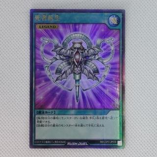 State B Card B: Monster Reincarnation P-UR RD/LGP2-JP039 1枚