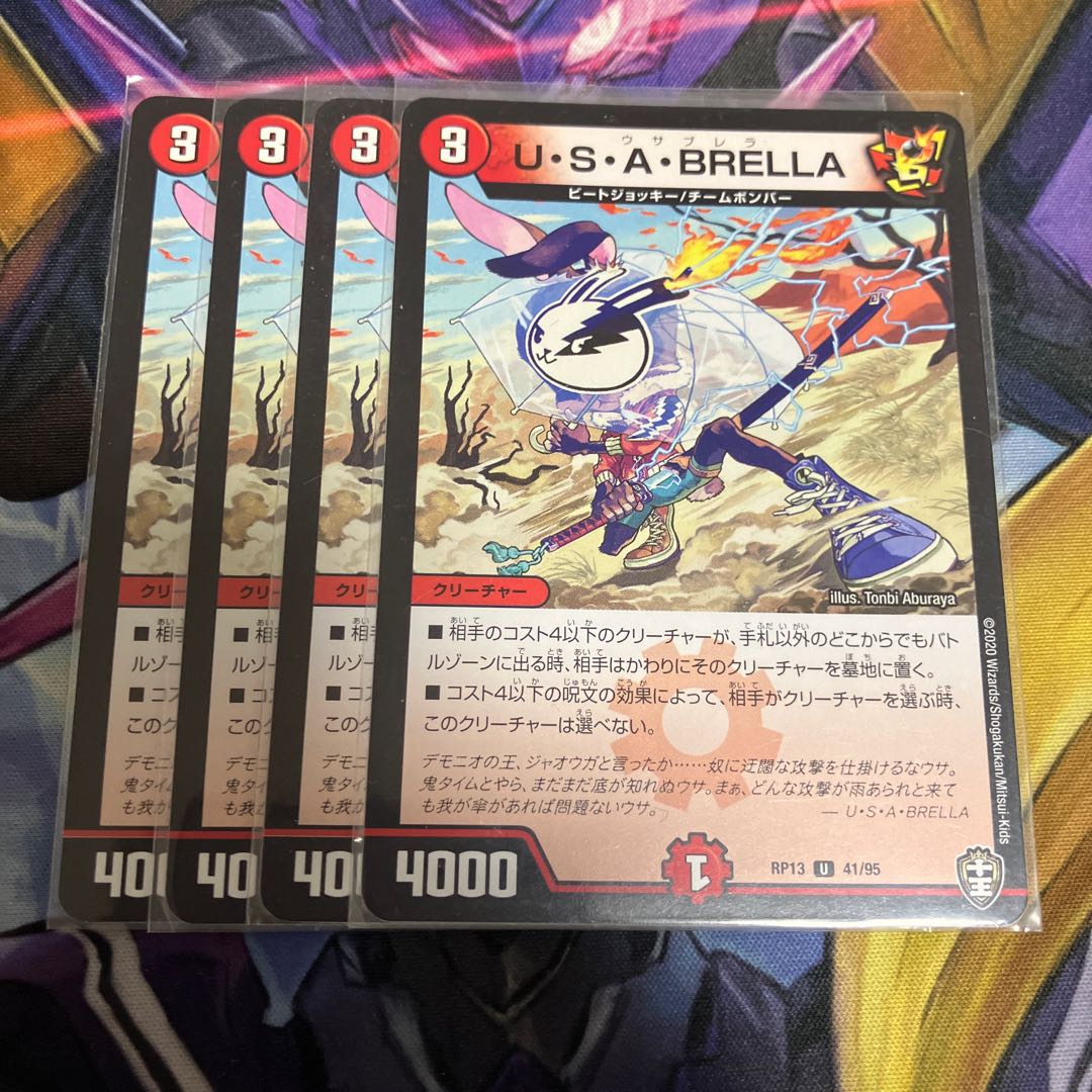 U・S・A・BRELLA U 41/95 1枚