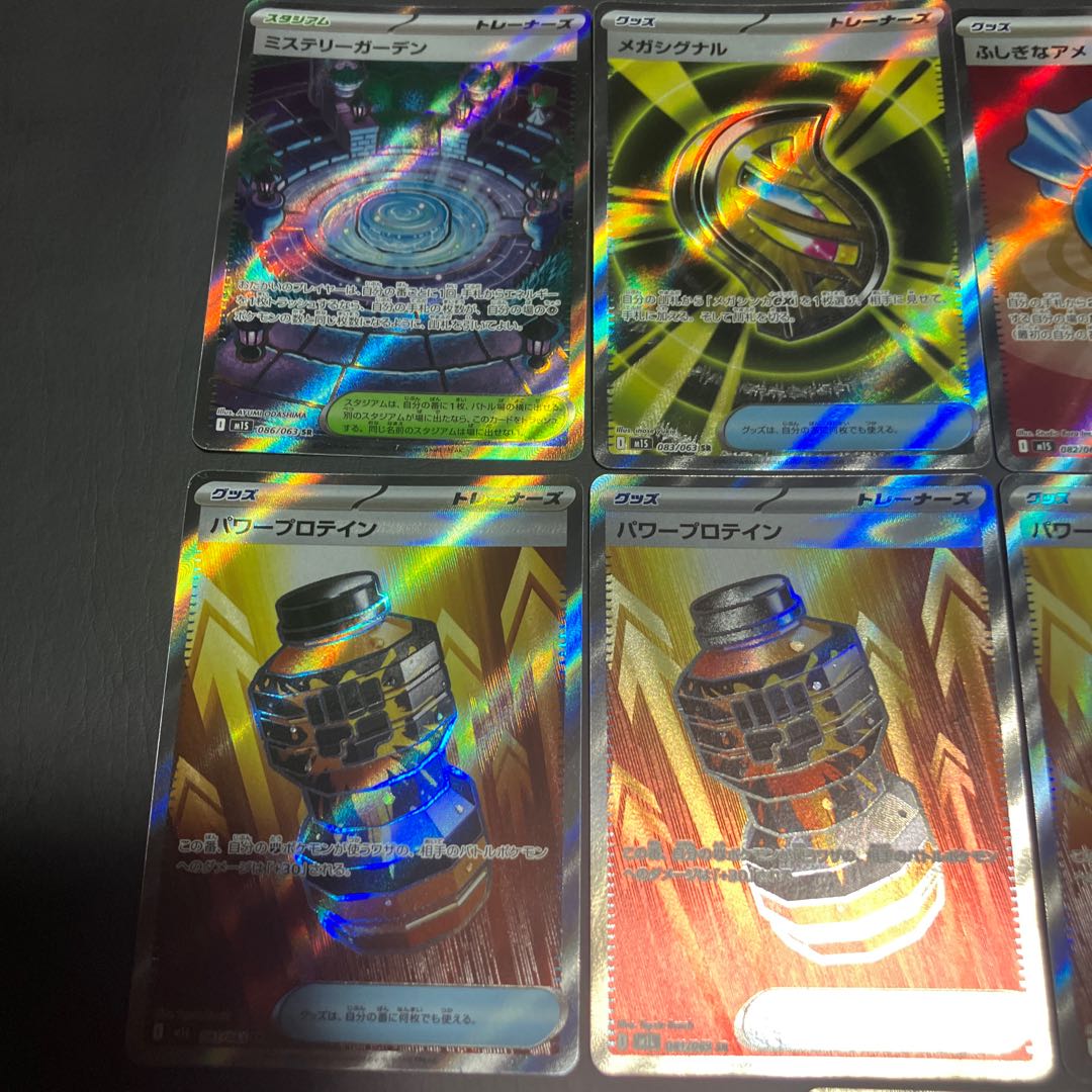 Condition B] Pokeka Trainers Cards: 9 cards. 9枚