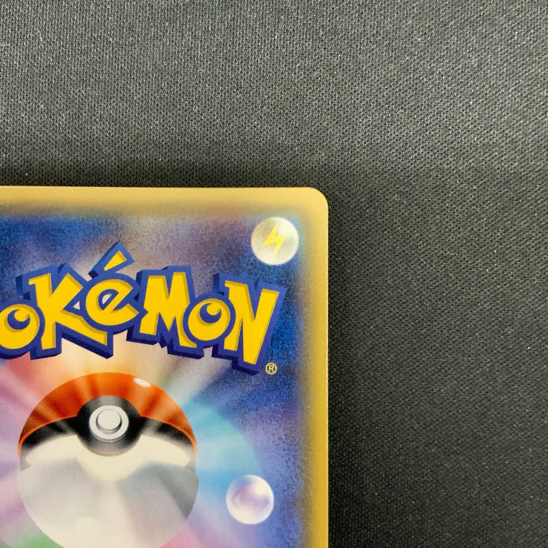 スーパーポケモン回収 UR 062/051