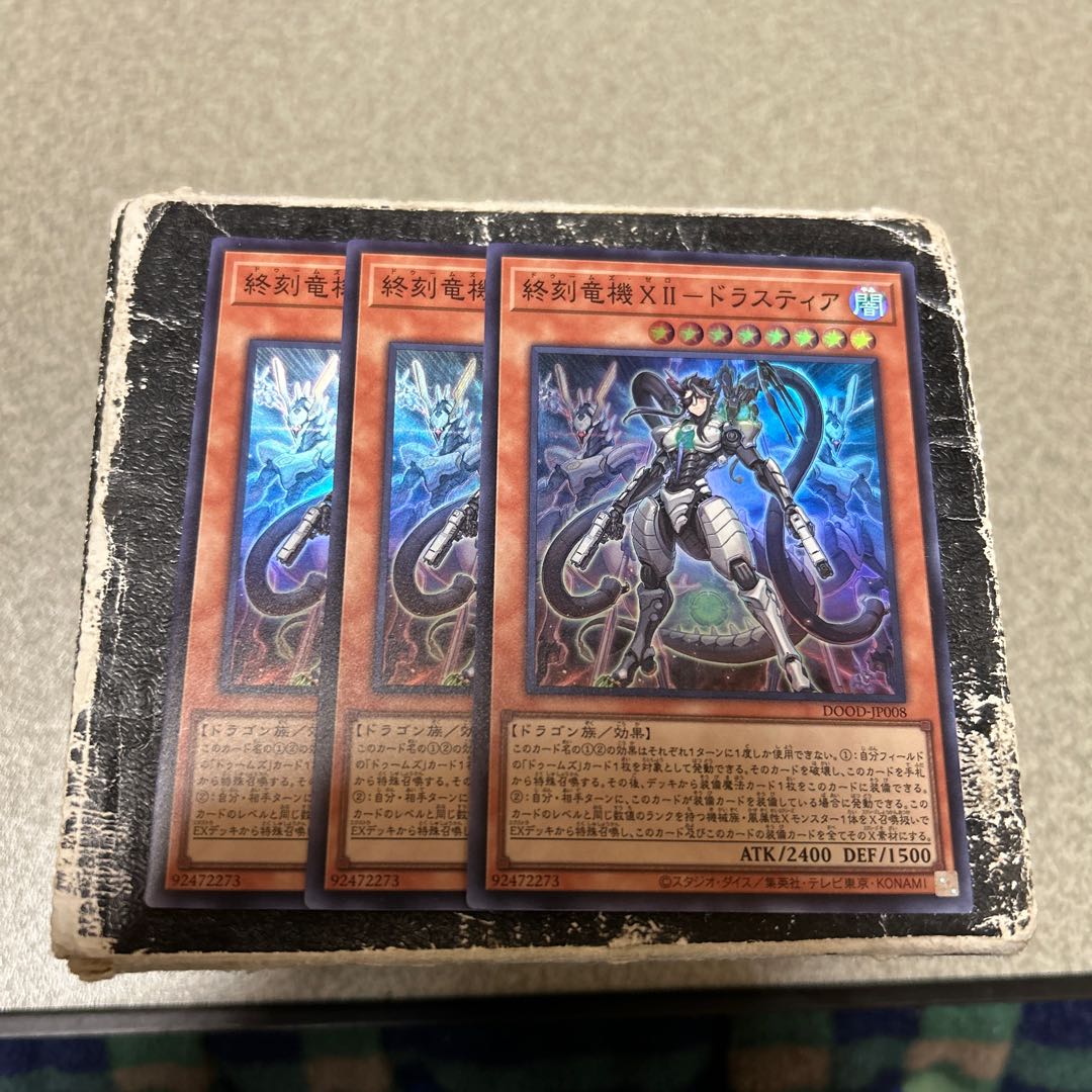 Ends Dragon Machine XII - Dorastia Super Rare DOOD-JP008 3枚
