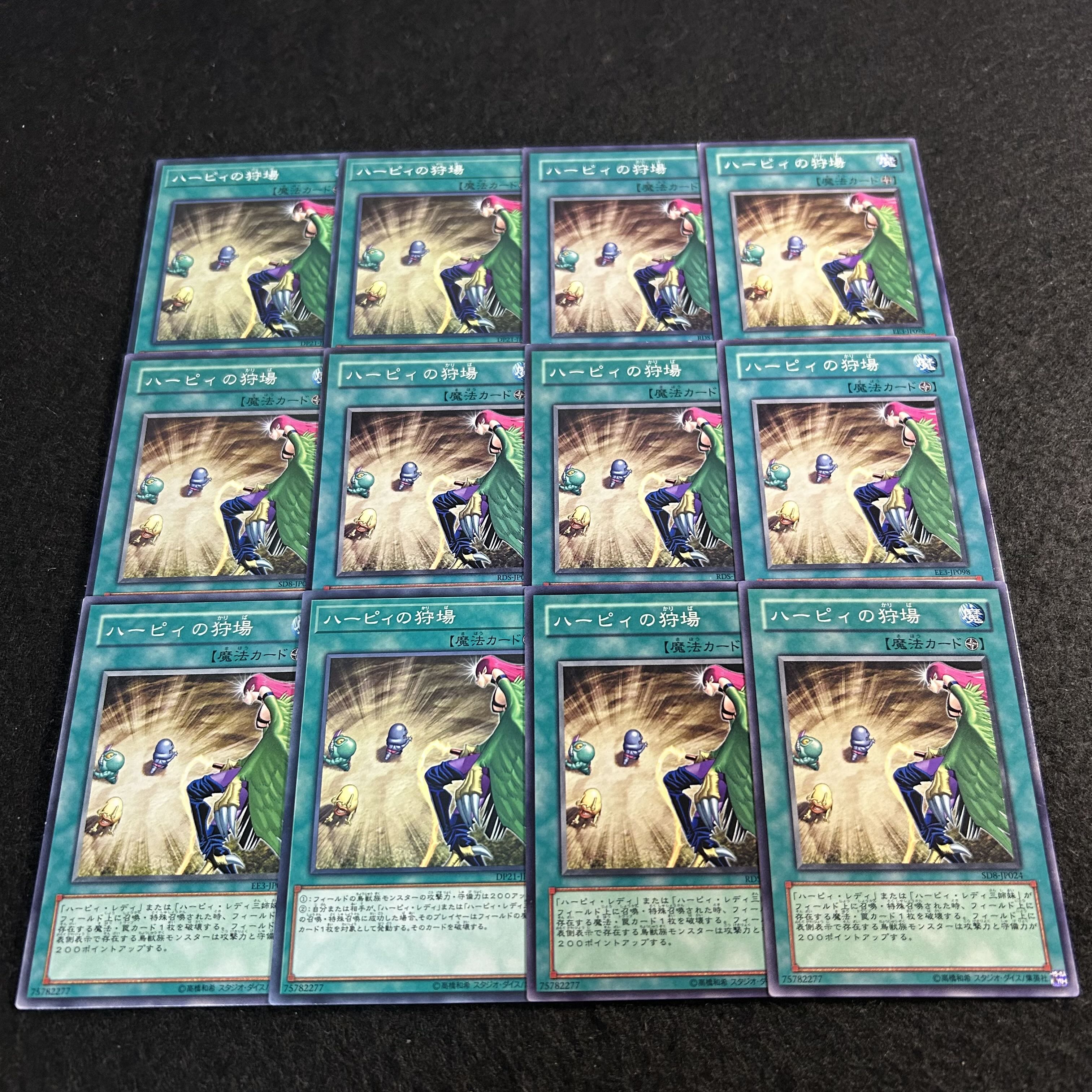a2708 [Yu-Gi-Oh!] Harpies' Hunting Ground 12-Card Set 12枚