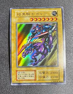 暗黒騎士ガイア/戦士族/ 遊戯王カード/初期ウルトラ 1枚