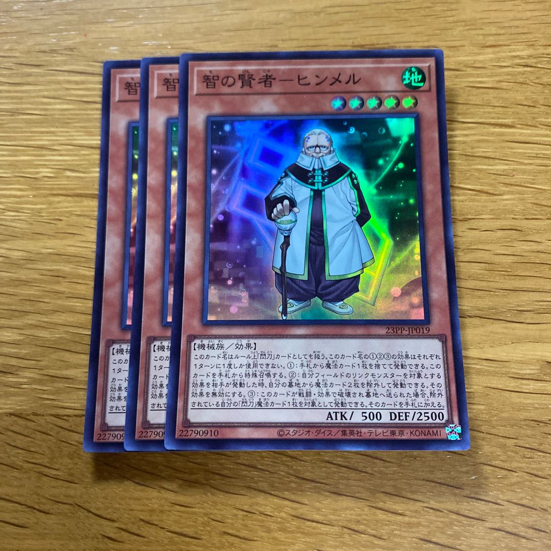 智の賢者-ヒンメル スーパーレア 23PP-JP019 1枚