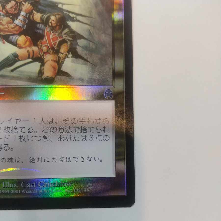 【APC】ジェラードの評決【Foil】【日】 1枚