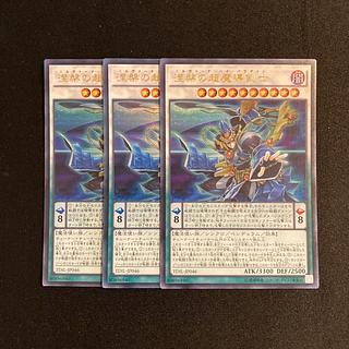 h142 涅槃の超魔導剣士 ウルトラレア 3枚セット 遊戯王 トレトレ