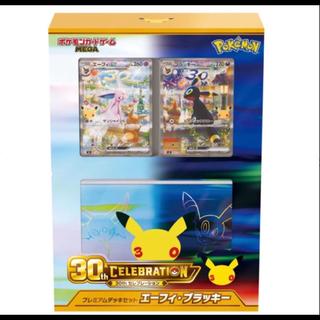 ポケモンカードゲーム MEGA 30th CELEBRATION プレミアムデッキセット エーフィ・ブラッキー  1枚