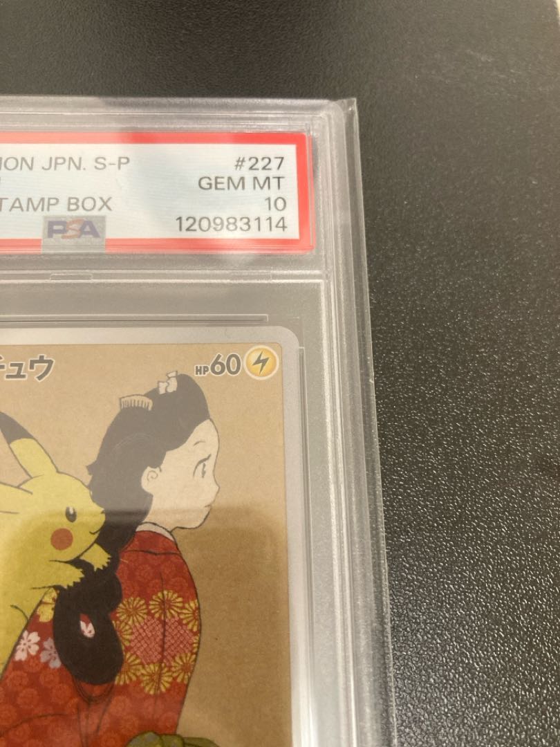 PSA10] Pikachu Stamp Set PROMO 227/S-P 1枚
