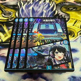 Water Crystal Prayer｜Ku Squirrel Tal Doom VR 25/100