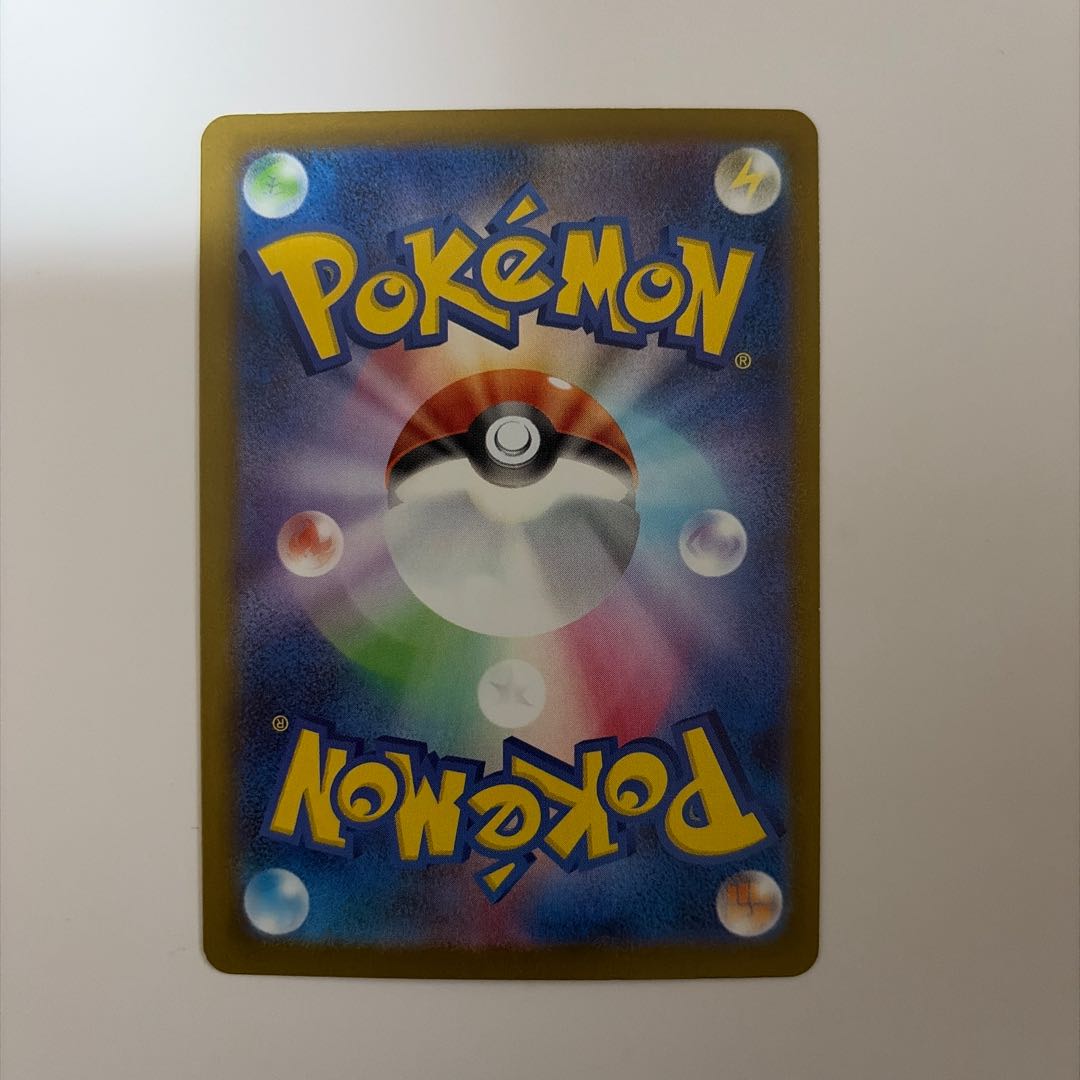 ブリジュラスex RR 122/193 1枚