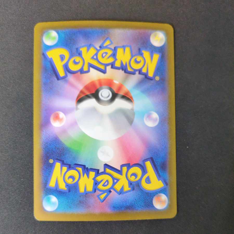 アクロマの実験 SR 113/100