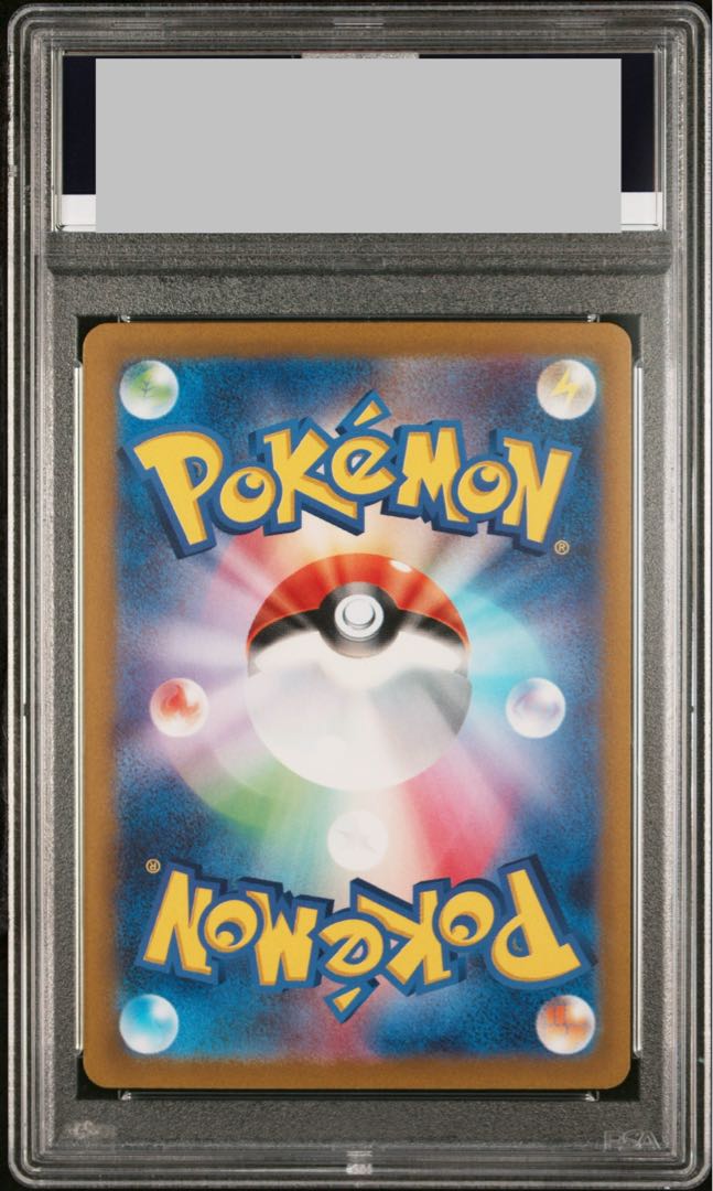 【PSA10】ナンジャモ SAR 096/071 1枚