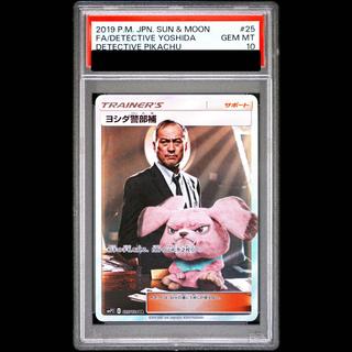 [PSA10] Assistant Inspector Yoshida SR 025/024 1枚