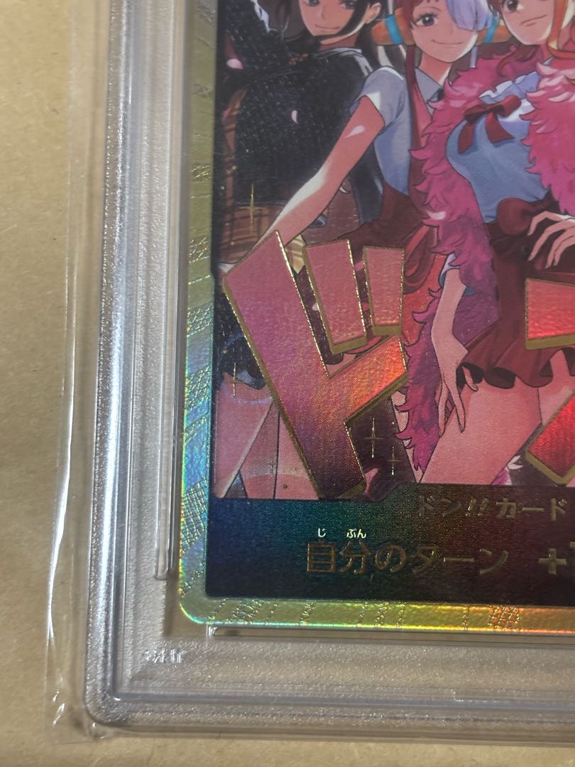 2025 ONEPIECE heroines special set DON-HSS-002 PSA10 1枚