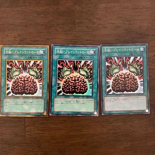 洗脳-ブレインコントロール スーパーレア JP218