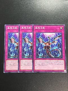 Yu-Gi-Oh Studio 3 copies Infinite Impermanence Normal TT01-JPC26