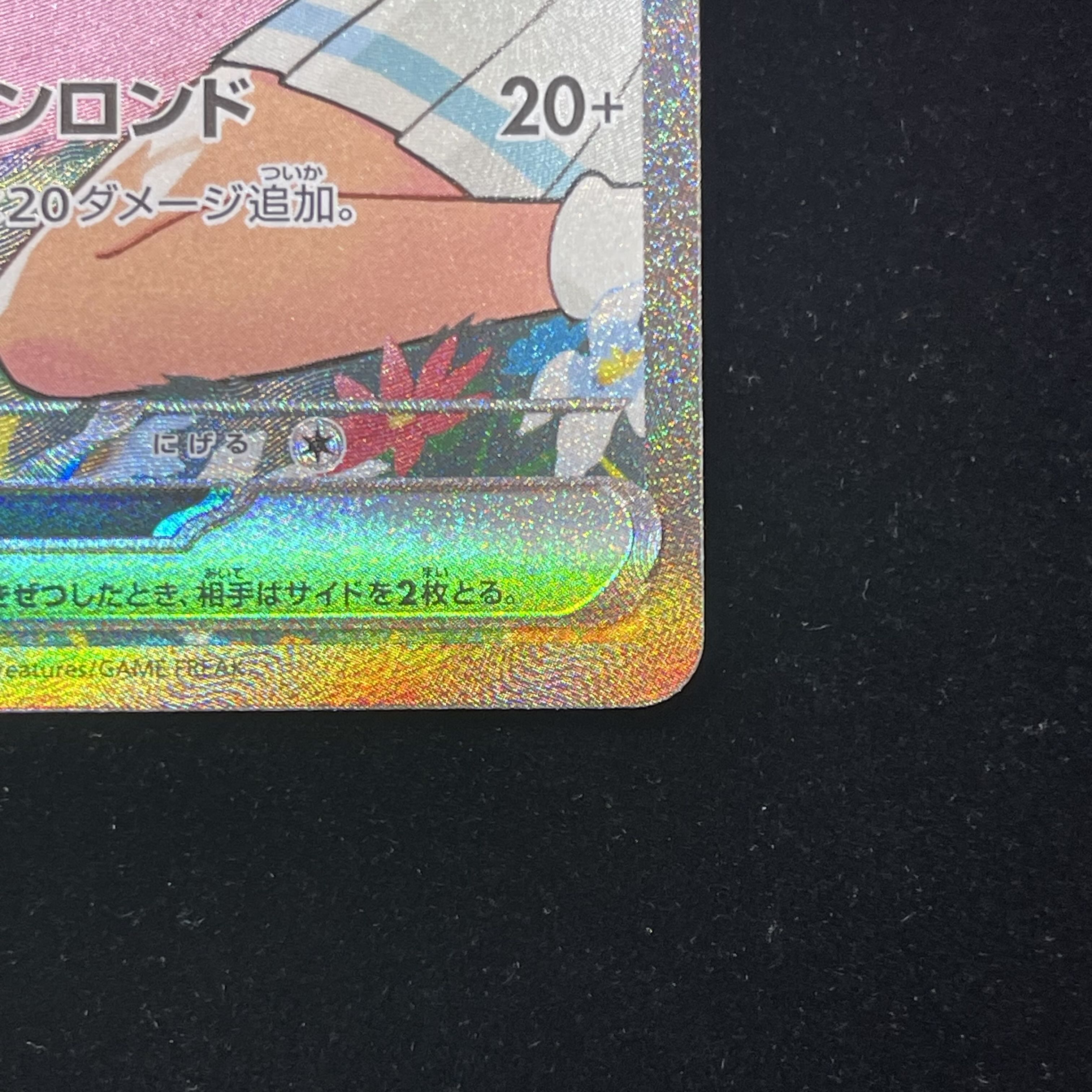 Lillie's Clefairyex (SAR Specification) S-TD 765/742 1枚