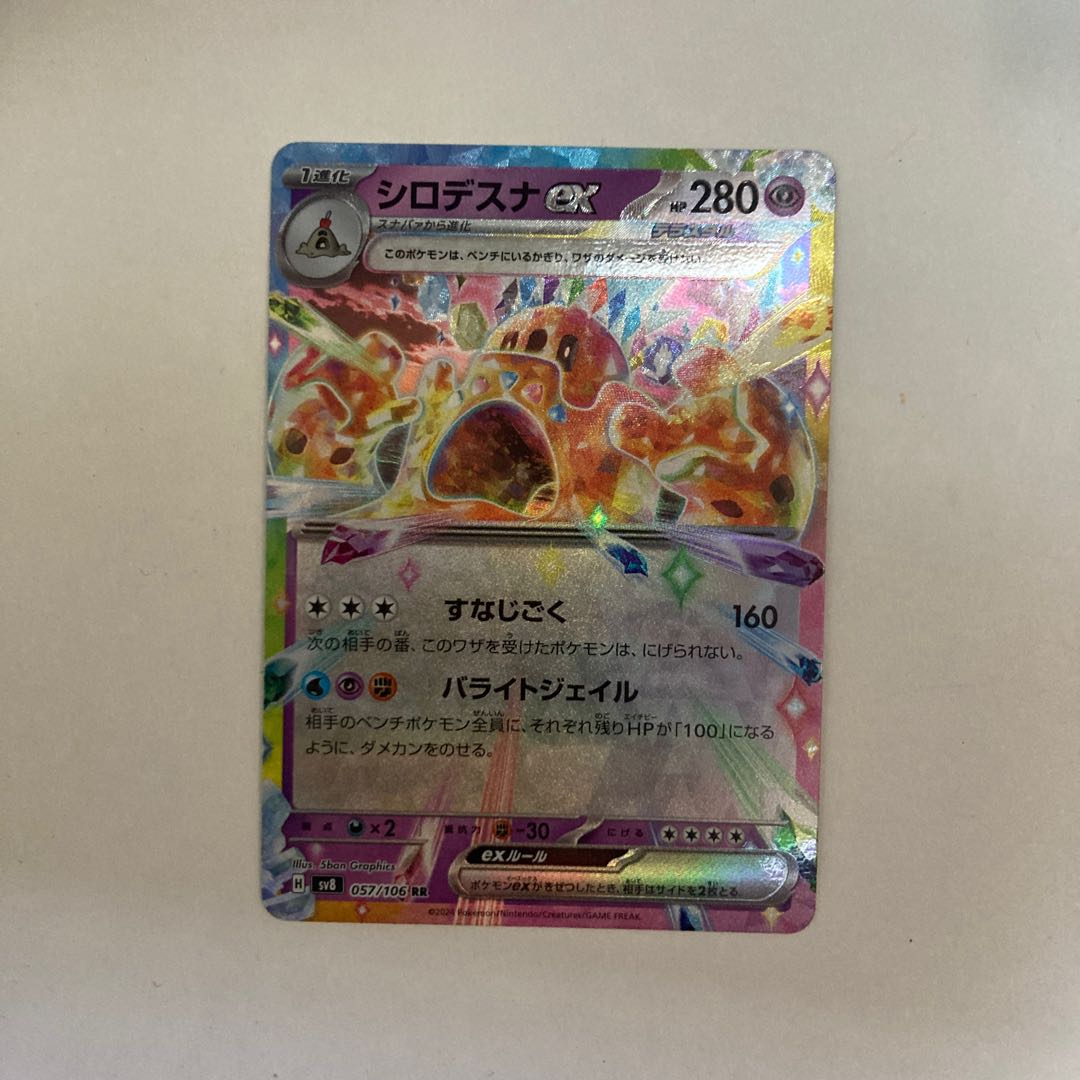 Palossandex RR 057/106