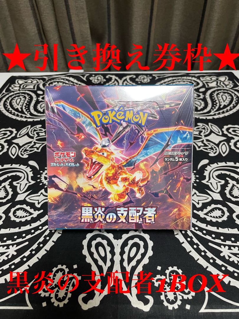 (即購入用)サポート確定オリパ2口＋9th賞ルーレット枠込！