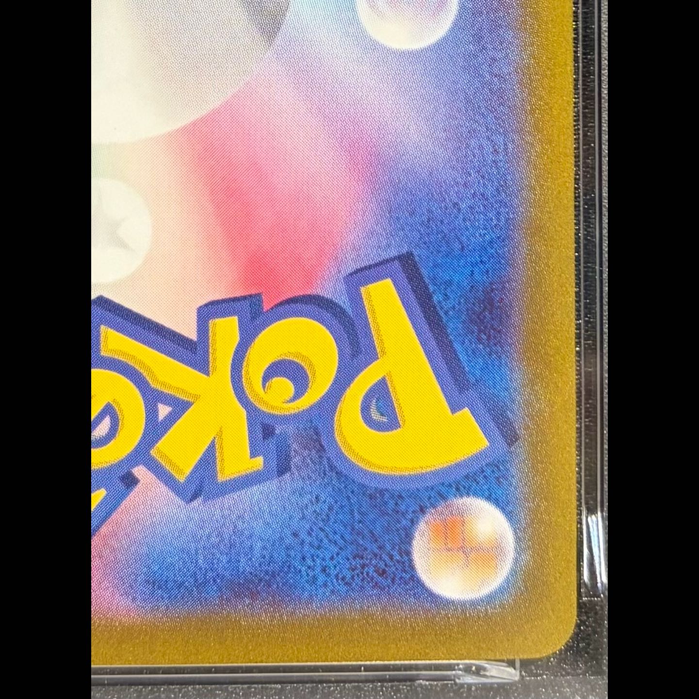 【PSA10】ミュウex SAR 347/190 1枚