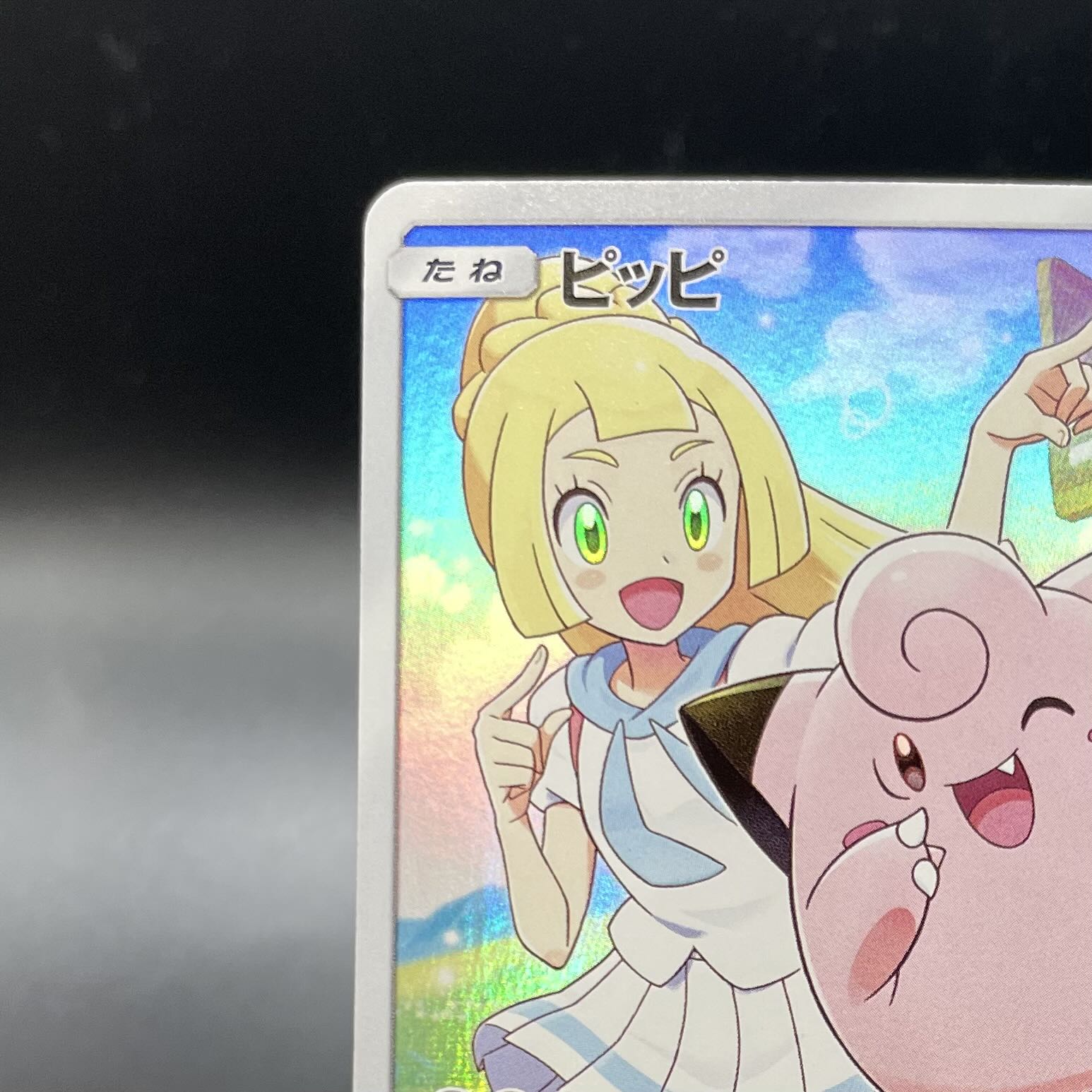 Clefairy CHR Specifications PROMO 381/SM-P 1枚