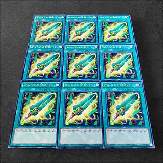 9873 [King of Games] Quill Pen of Gulldos 9-card set