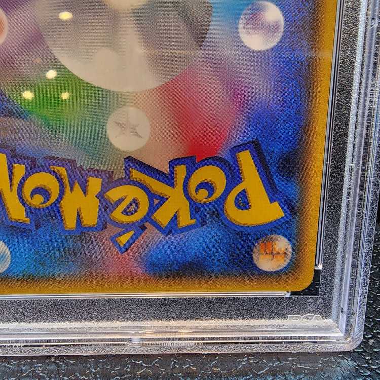 PSA10] Lillie SR Ganba Lillie SR 119/114