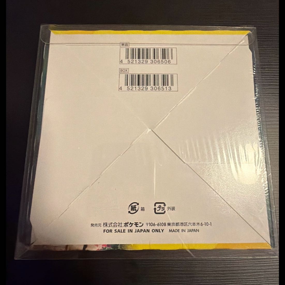 イーブイヒーローズ 未開封BOX  1BOX
