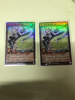 アニマジカ・ウィップ SR RD/KP20-JP031