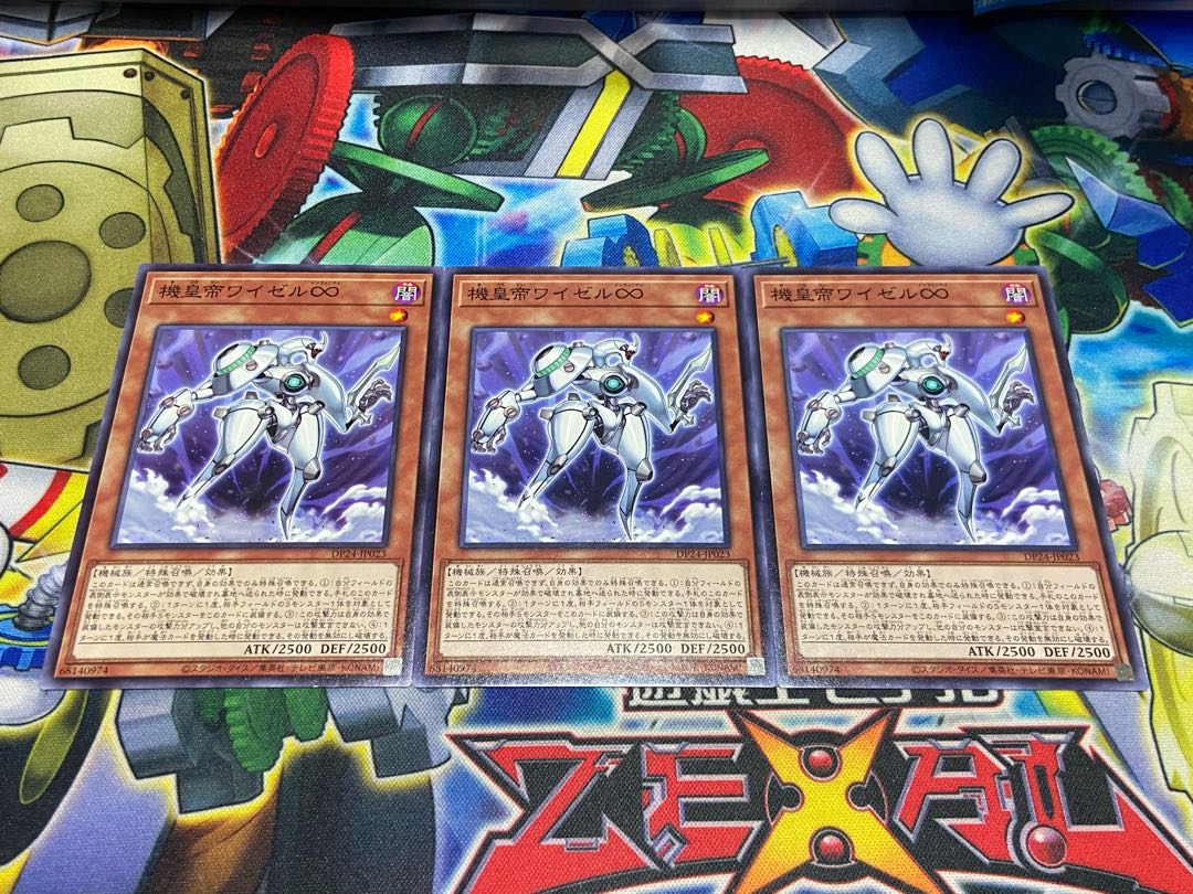 Y-3888 Meklord Emperor Wisel Normal JP023 3枚