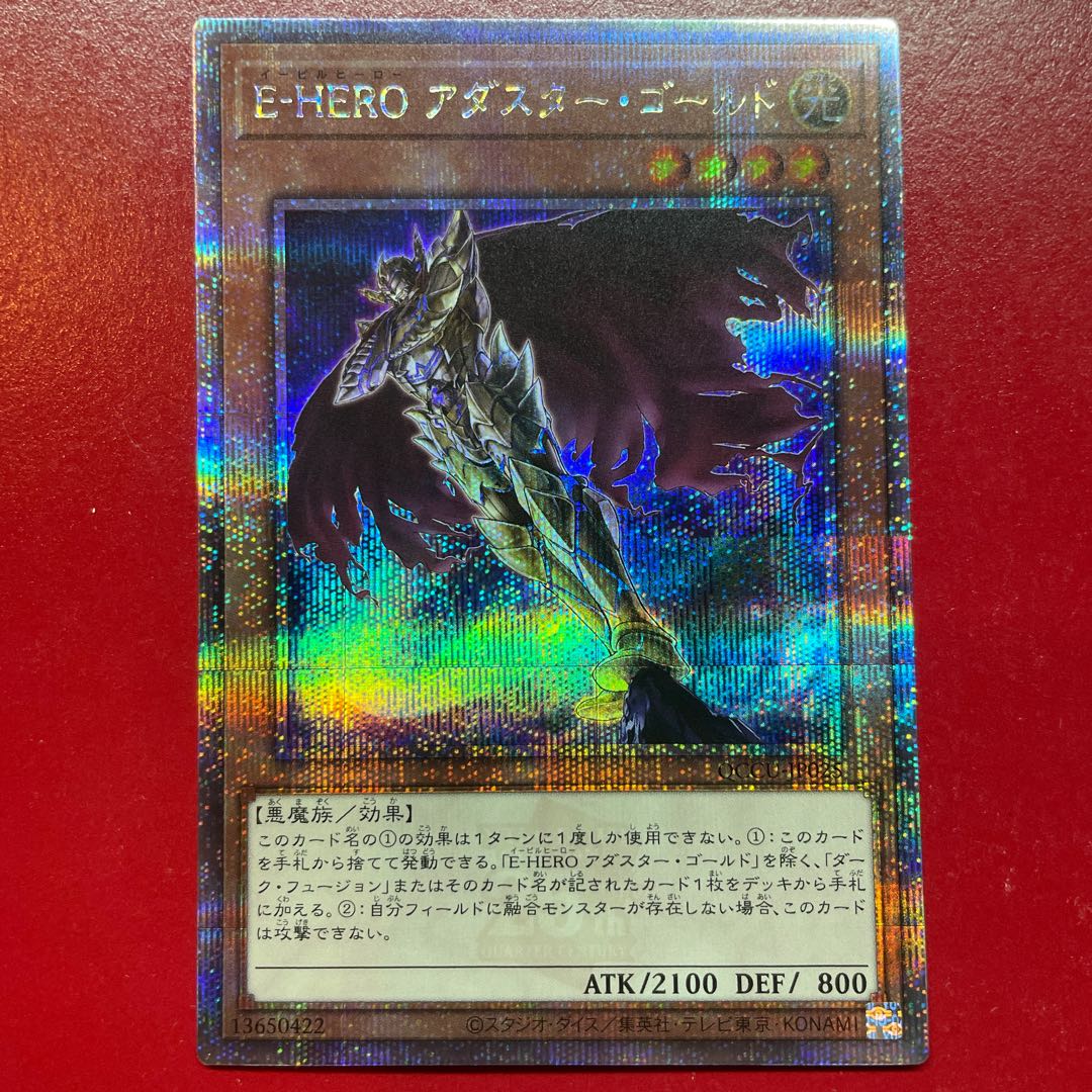 Evil HERO Adusted Gold QCSE, 25th Sikh QCCU-JP025 1枚