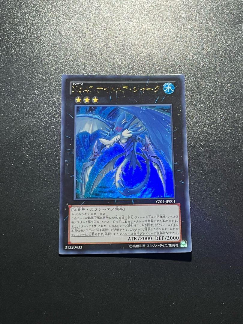 Yu-Gi-Oh Studio 1 piece Number 47: Nightmare Shark Ultra Rare JP001