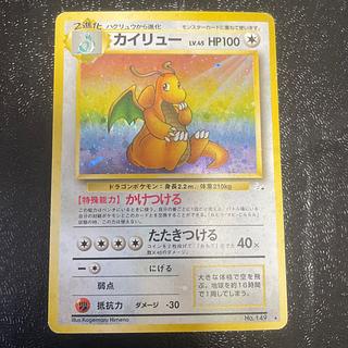 Dragonite Kira Old back ★