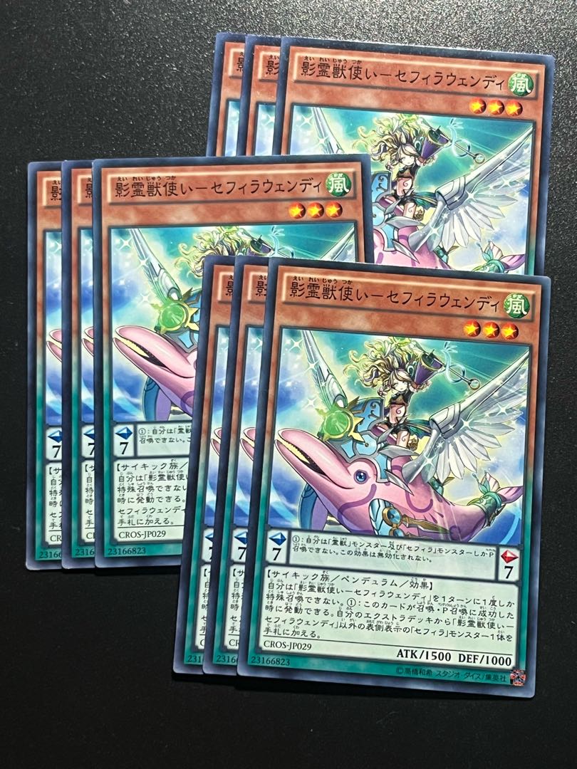 Yu-Gi-Oh Studio 9 cards Shadow Spirit Beastmaster - Sephira Wendy Normal JP029