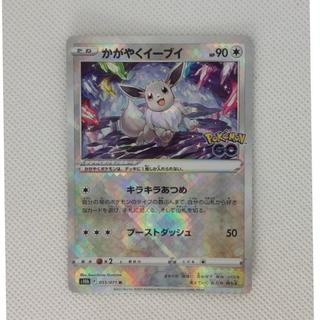 ① ① Shiny Eevee K 055/071 1枚
