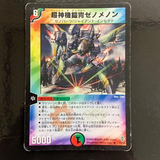 超神機鎧冑ゼノメノン R 19/55 1枚