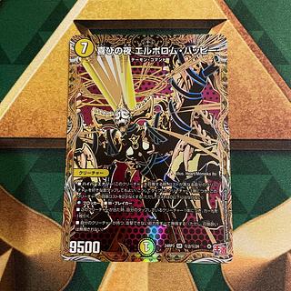 Night of Joy Elborom Happy (Secret Rare Spec.) SE (Secret)2/(Secret)24
