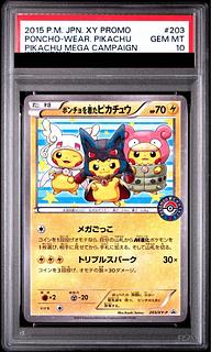 【PSA10】ポンチョを着たピカチュウ PROMO 203/XY-P 1枚